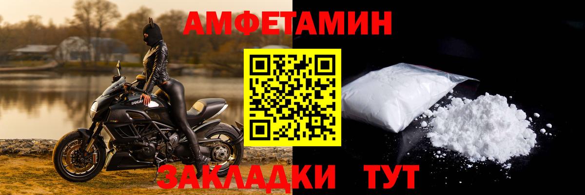 Пугачёв  АМФ Розовый  Амфетамин  Вход с VPN 