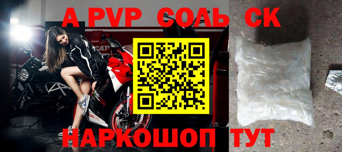 купить закладку  Alfa_PVP кристаллы  Пугачёв  Вход с VPN  A-PVP Соль  A-PVP мука 