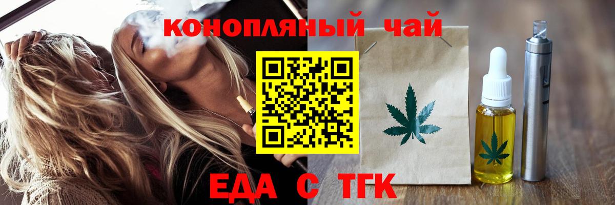 Пугачёв  Печенье с ТГК конопля  Вход с VPN 