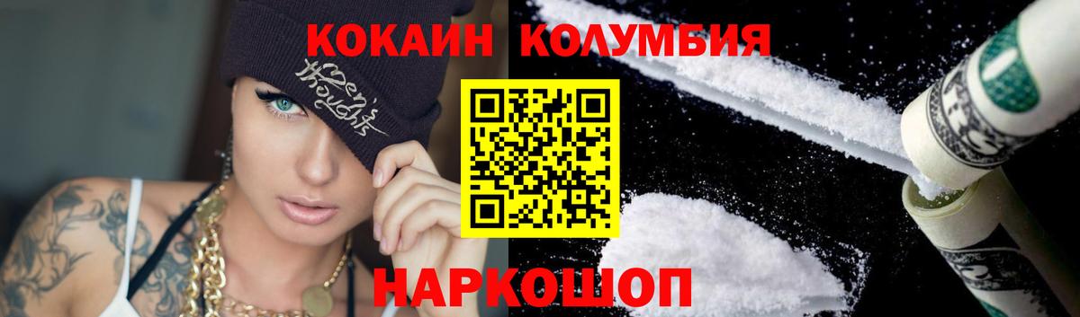 Пугачёв  Кокаин 99%  Вход с VPN  Кокаин Columbia 