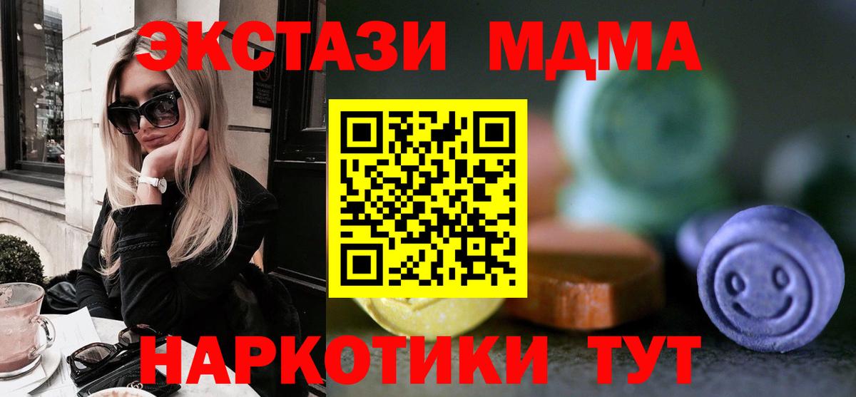 ЭКСТАЗИ 250 мг  Вход с VPN  Пугачёв  ЭКСТАЗИ  Ecstasy таблы 