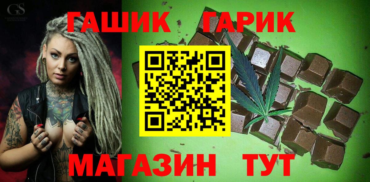 ГАШИШ Cannabis Пугачёв