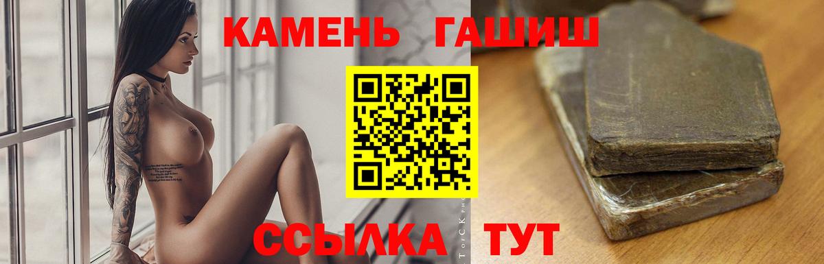 Пугачёв  Гашиш hashish  Вход с VPN  ГАШИШ Ice-O-Lator 