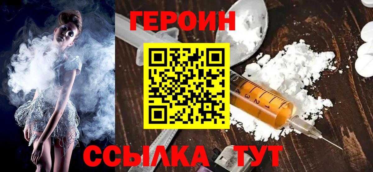 ГЕРОИН VHQ Пугачёв