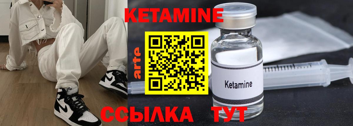площадка наркотические препараты  Кетамин VHQ  Вход с VPN  Пугачёв 