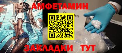 метамфетамин Северобайкальск