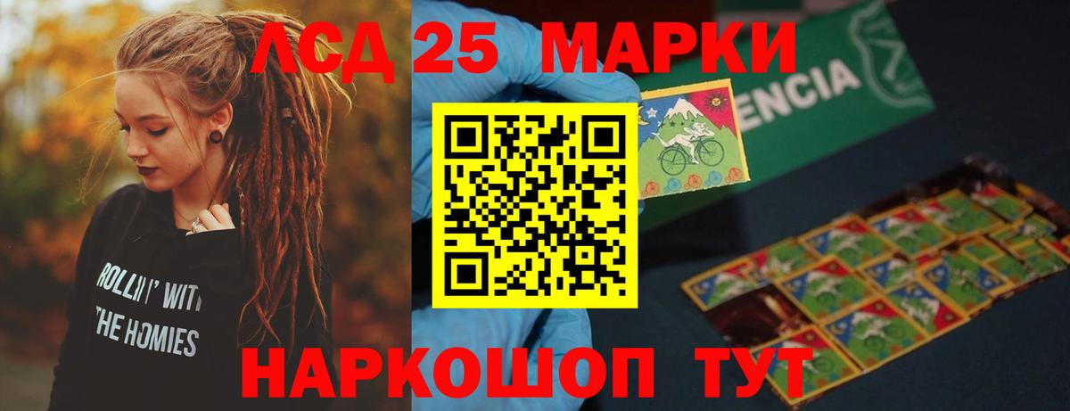 LSD-25 экстази ecstasy Пугачёв