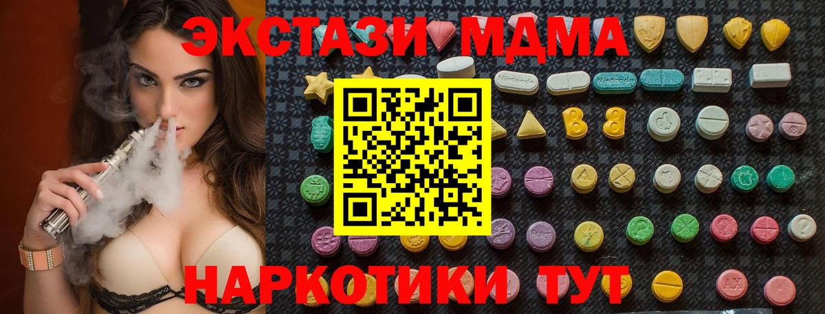 Пугачёв  МДМА кристаллы  MDMA VHQ  MDMA  Вход с VPN 