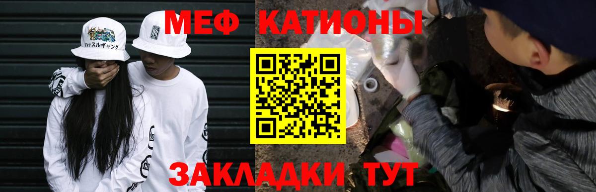 МЯУ-МЯУ 4 MMC  Меф 4 MMC  Пугачёв  Мефедрон  Вход с VPN 
