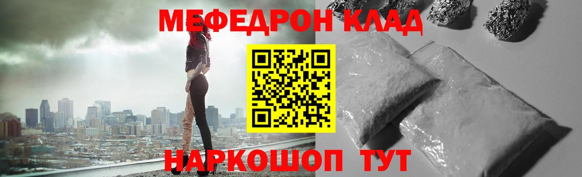 Меф кристаллы Пугачёв