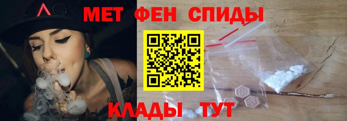 Метамфетамин Декстрометамфетамин 99.9%  Вход с VPN  Пугачёв 