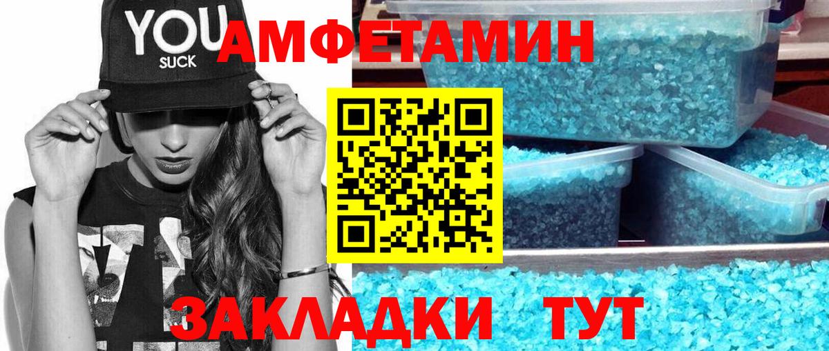 Метамфетамин пудра Пугачёв