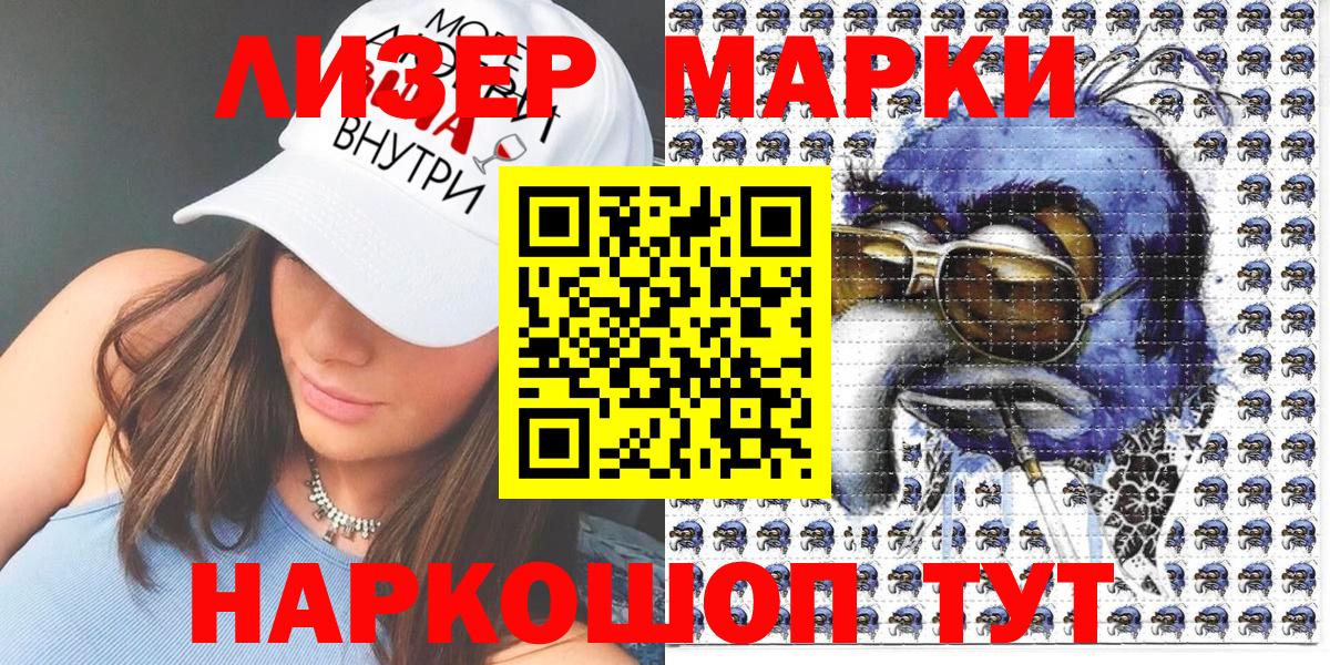 Марки 25I-NBOMe 1,8мг  сколько стоит  Пугачёв  Вход с VPN 