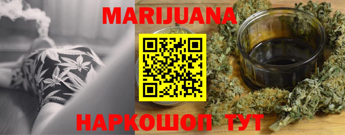 Пугачёв  Бошки Шишки марихуана  Конопля ГИДРОПОН  Каннабис тримм  Вход с VPN 